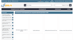 Desktop Screenshot of gven.ru